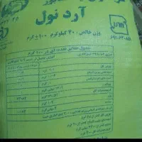 آرد نانی