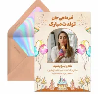 کارت پستال دیجتالی انواع مراسمات