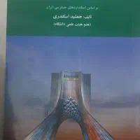مجموعه کتاب رشته حسابداری دانشگاهی