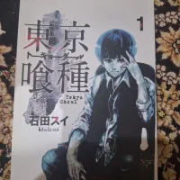 مانگا Tokyo ghoul