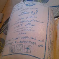 ۲عدد آرد سنگک