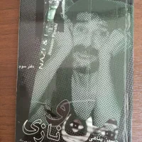 مجموعه اشعار حسین پناهی