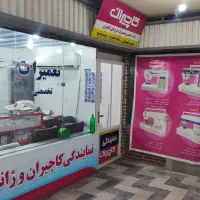 تعمیرات چرخ خیاطی کاچیران و جانتک