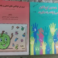 کتابهای پیش دبستانی
