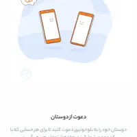 کد معرف بلو بانک وبلو جونیور