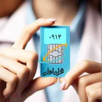 سیمکارت 0914 دائمی رند