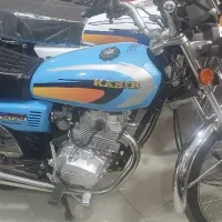 150 کبیر