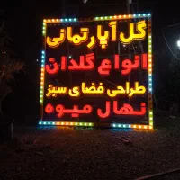 کارگاه ساخت تابلو. حروف برجسته چلنیوم . حسین قوامی