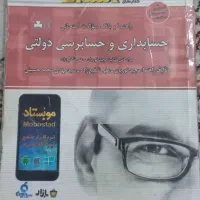 حسابداری و حسابرسی دولتی