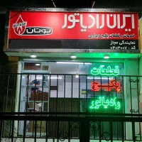 خدمات پکیج دیواری و کولر آبی تعمیر سرویس تعمیرکار