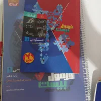 کتاب آموزشی دهم