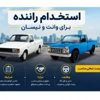 تعدادی راننده وانت و نیسان (۳ و ۲)