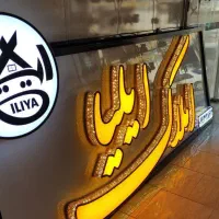 تابلو فروشی مشاور املاک