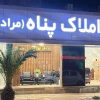 پیش فروش آپارتمان اندرزگو