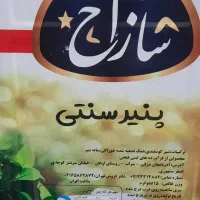 کارگر ساده در کارگاه لبنیاتی