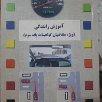 کتاب آیین نامه نو