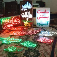 تابلو ال ای دی دست دوم آماده