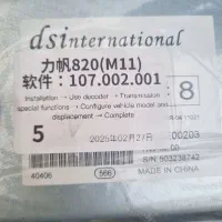 کامپیوتر گیربکسtcuلیفان820و گیربکس استوک