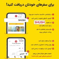کدتخفیف ۵۰۰ هزار تومانی سفر