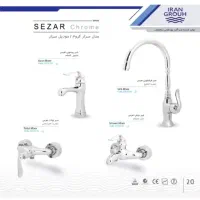 طرح سزار ست اقتصادی و باکیفیت