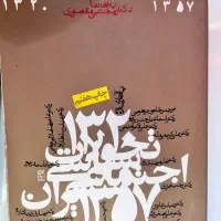 یکسری کتاب علوم سیاسی