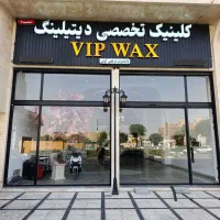 کلینیک تخصصی دیتیلینگ . کاور شفاف و مات