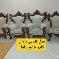 مبل شویی باران با کادر خانم و آقا