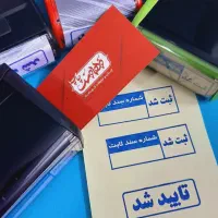 مهر فوری / ساخت مهر چند رنگ