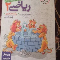 خیلی سبز ریاضی یازدهم اکبند