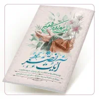 کتابچه آیات نصر برای پیروزی مقاومت