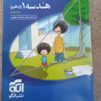 هندسه دهم