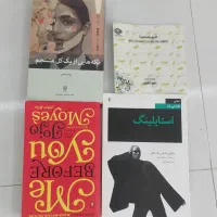 رمان انگلیسی