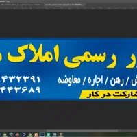 فوش منزل دوطبقه ودوبلکس