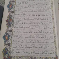 قرآن|کتاب و مجله مذهبی|گرگان, |دیوار