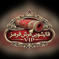 قالیشویی فرش قرمز VIP
