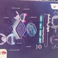 کتاب ریاضی و هوش تیزهوشان
