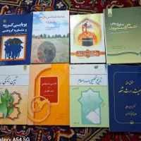 کتاب روان شناسی و مطالعات خانواده