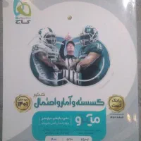 کتاب درسی دوازدهم