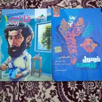 ادبیات دهم خیلی سبز و فرمول بیست دوازدهم