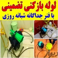 فنرزنی گوهردشت عظیمیه اشتراکی باغستان حصارک قلم