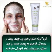 اسکراب فوراور