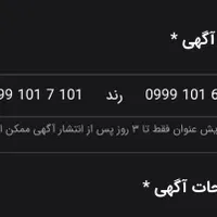 101 6 101 0999 رند 101 7 101 0999