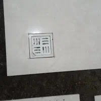 کاشی کاری . سرامیک کاری .خرده کاری. بنایی