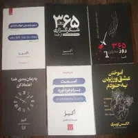 پک کتاب های تکست کوتاه