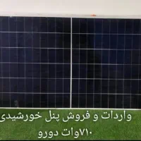 فروش پنل خورشیدی