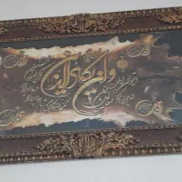 ۲ عدد تابلو