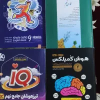 نهم IQ تیزهوشان و هوش کمپلکس وکیمیای ادب وخط سفید