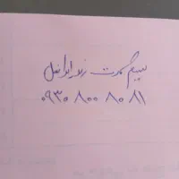 سیم کارت رند ایرانسل بیلبوردی