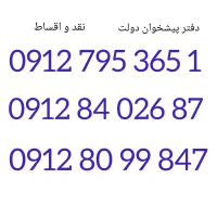 0912-84.026.87