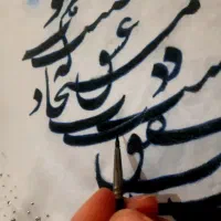 آموزش علمی خوشنویسی
